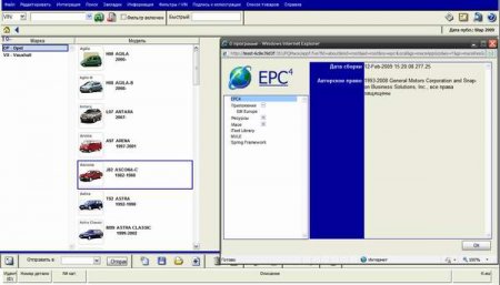 Скачать Opel EPC 4 версия 03.2009