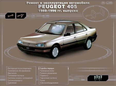 PEUGEOT 405PEUGEOT 405