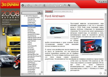 Автокаталог (2008)