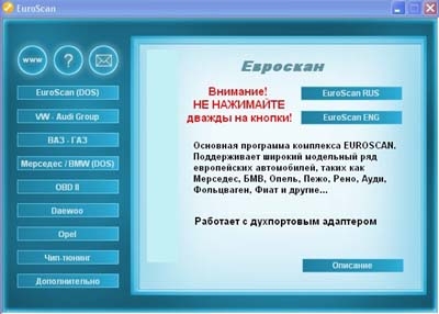 EuroScan сборник программ и схем для чип-тюнинга и диагностики OBDII,CAN,K+L