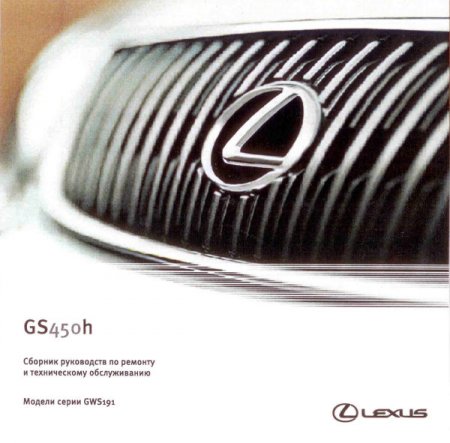 Lexus GS450h