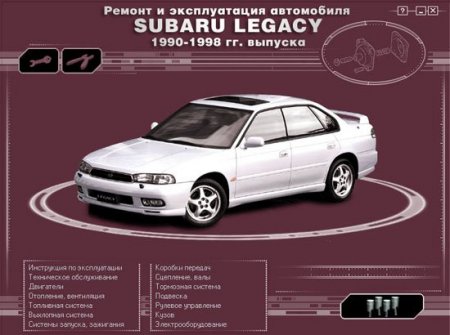 SUBARU LEGACY (1990-1998)