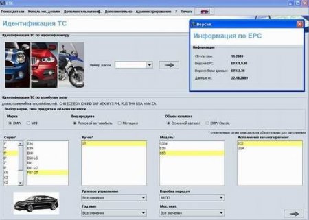 BMW ETK 11.2009. Каталог запасных частей для автомобилей BMW.