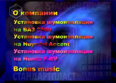 Технология монтажа вибро и шумоизоляции на автомобиль. Обучающий фильм.