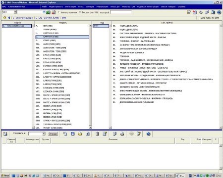 Каталог запчастей и аксессуаров CHEVROLET EPC 01/2010