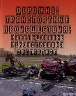 Последтвия ДТП глазами очевидцев. Съемки с места ДТП. Видео.