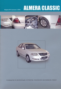 Nissan Almera Classic