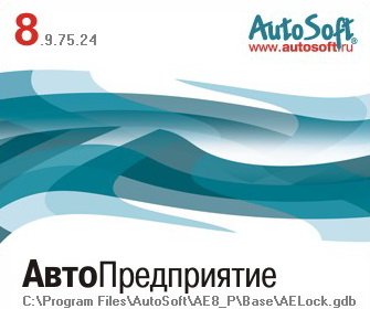 Aвтопредприятиe [ Нормы времени SP1 - Нормы времени SP2 ] ( 2010 г.)