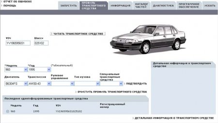 Volvo 2010B простая установка.