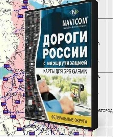 Дороги России РФ + СНГ   V.5.20, октябрь  ( 2010 )