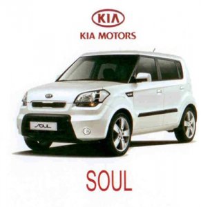 KIA SOUL. Центр обучения KIA.