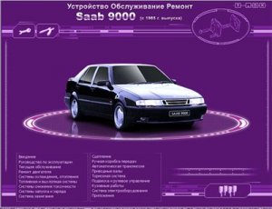 SAAB 9000. Мультимедийное  руководство по ремонту .