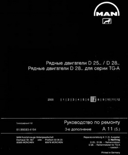 Рядные двигатели автомобилей MAN D 25.. / D 28.. для серии TG-A. Руководство по ремонту.