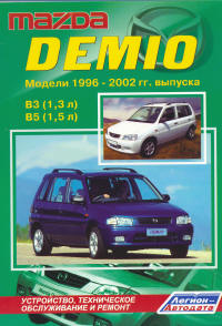 Mazda Demio 1996-2002