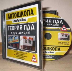 Автошкола БашАвтоЛига: Теория ПДД (2010) DVD5