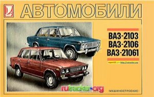 BA3-2103-06, BA3-21061. Многокрасочный альбом.