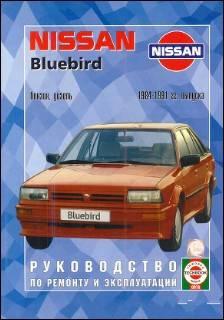 NISSAN Bluebird. Руководство по ремонту и эксплуатации