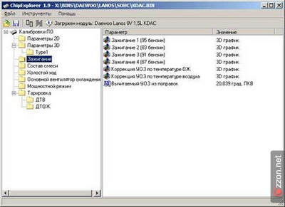 CHIPEXPLORER 1.95 — ПРОСМОТР И РЕДАКТИРОВАНИЕ КАЛИБРОВОЧНЫХ ПАРАМЕТРОВ ПРОШИВОК (ЧИП-ТЮНИНГ)