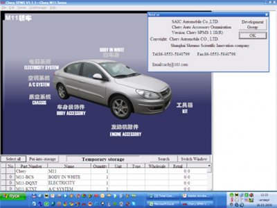 Chery all model Каталог запчастей (сентябрь 2008г) + руководства по ремонту [2008, ISO]