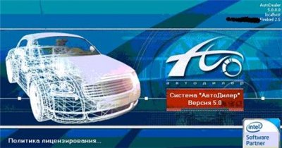 АвтоНормы 5.0 от АвтоДилера