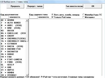 AUDATEX AudaPen/AudaStation c модулями 3.86 (сборка с укр моделями)