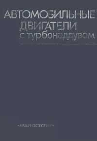 Подробно о двигателях с турбонадувом