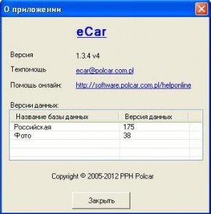 Каталог производителя eCar 2011