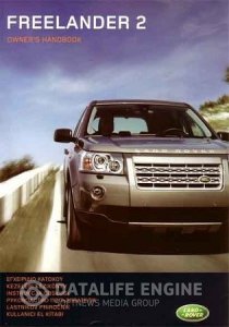 Land Rover Freelander 2 ( с 2007 года). Инструкция по ремонту