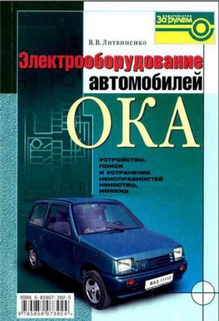 Электросхемы для ОКИ