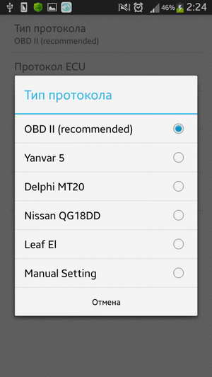 OBD Car Doctor Pro скачать